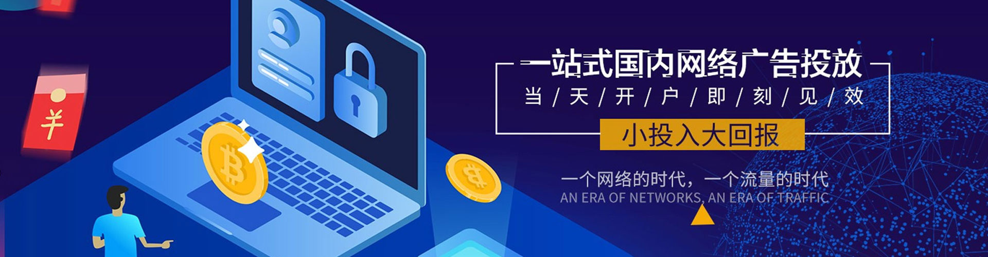广丰sem代运营
